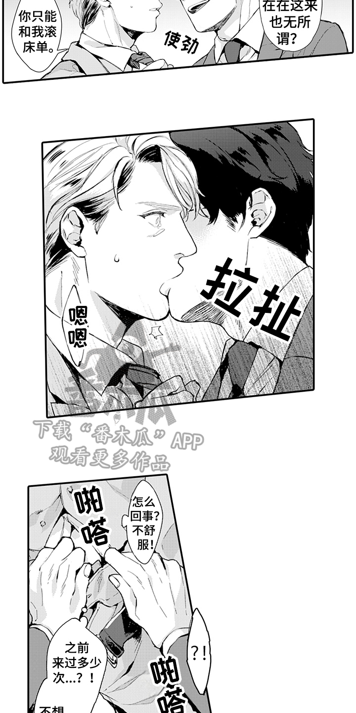 第9话8