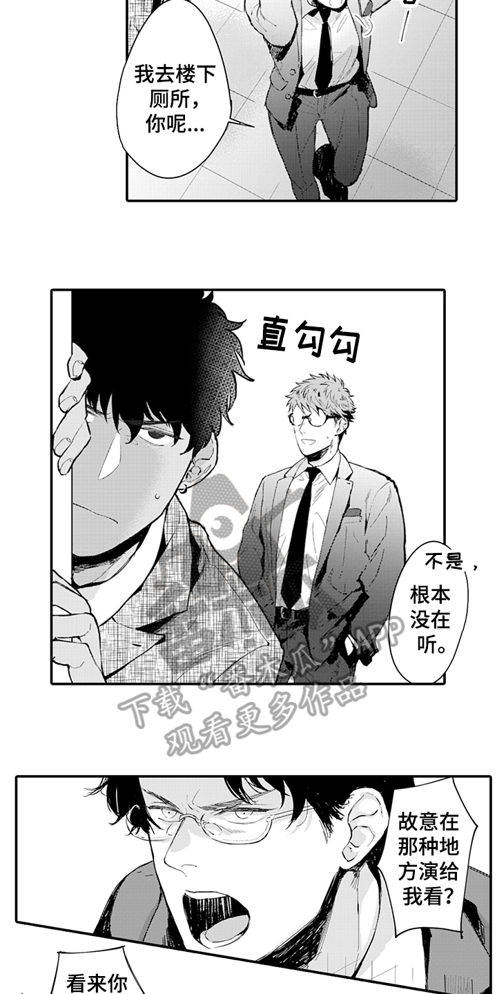 第9话5