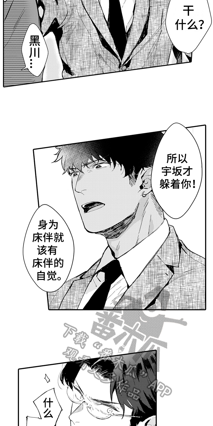 第9话11
