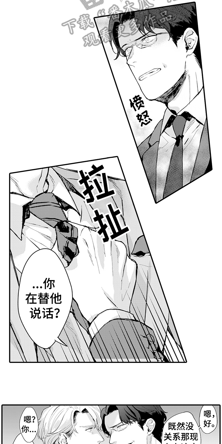 第9话7