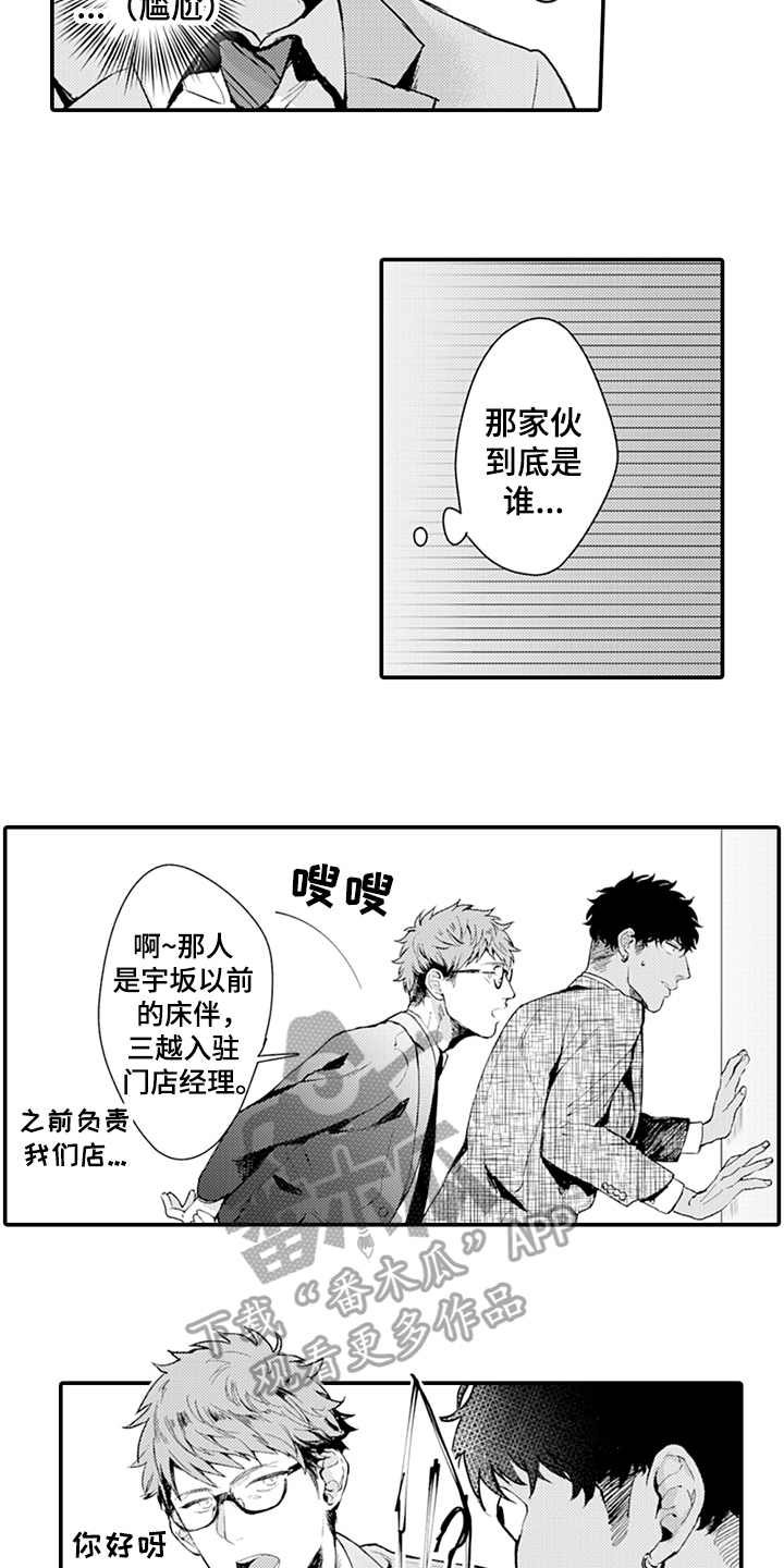 第9话3