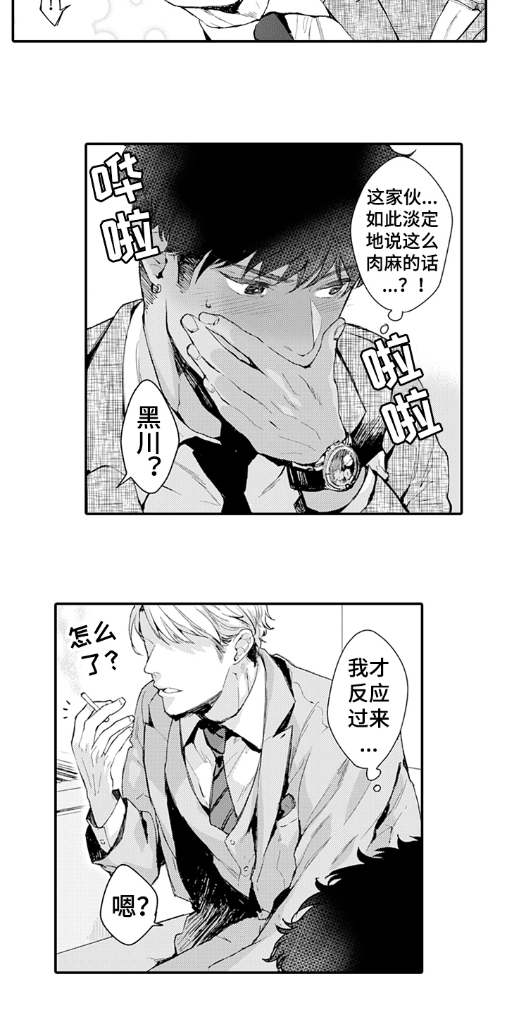 第8话2