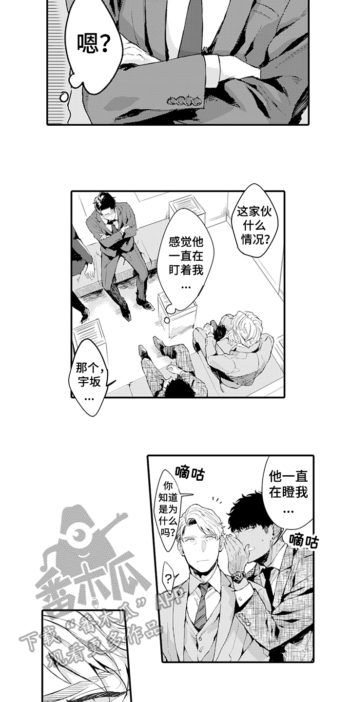 第8话9