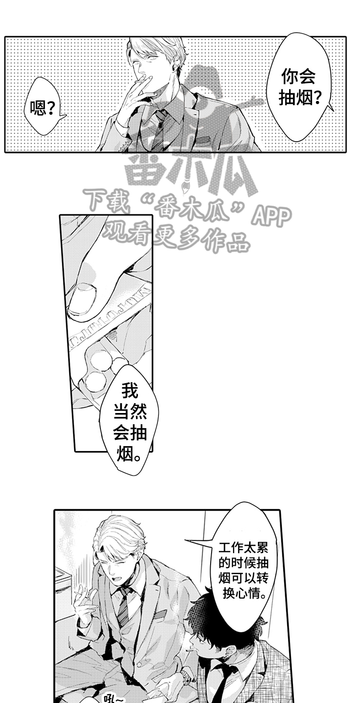 第8话3
