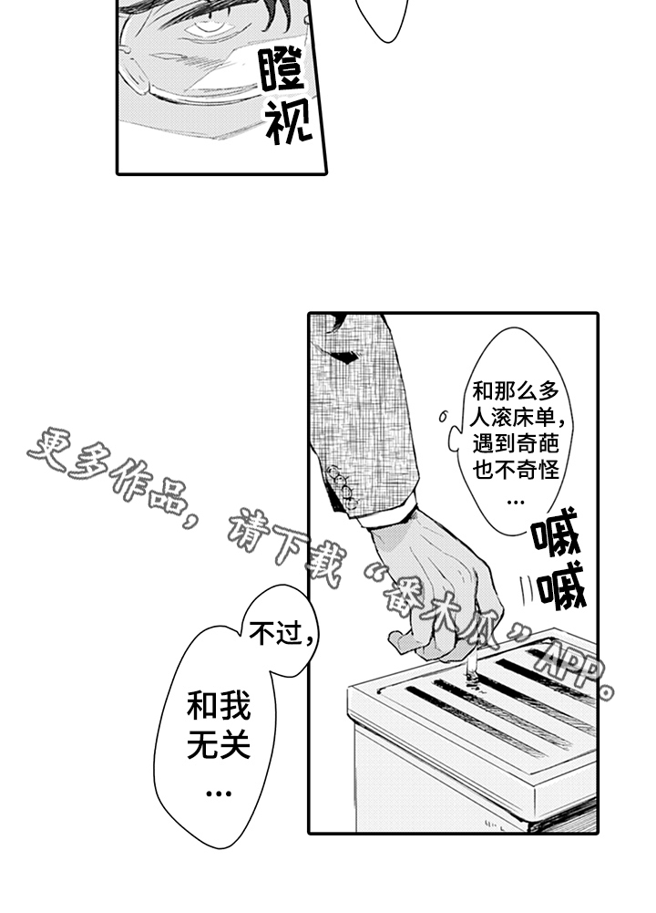 第8话12