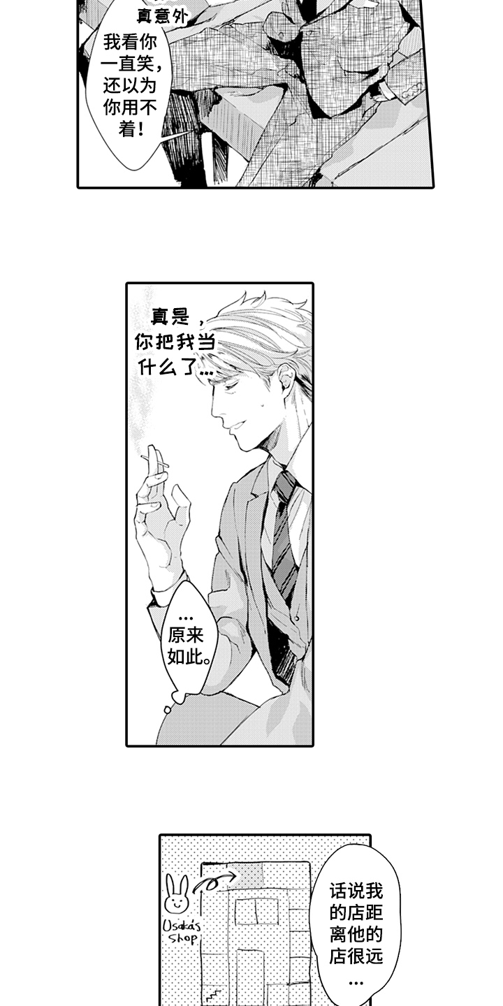 第8话4
