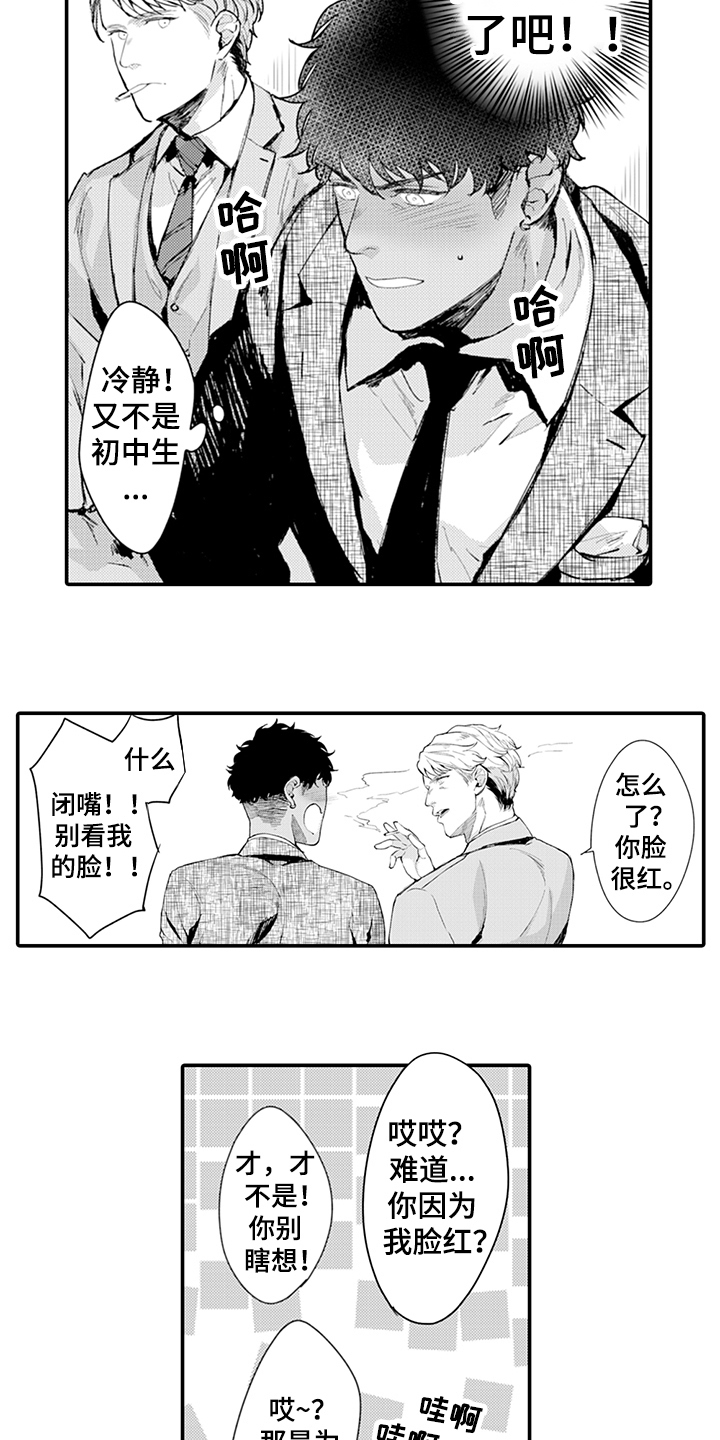 第8话7