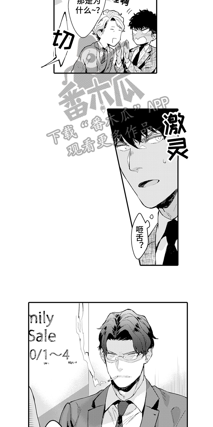 第8话8