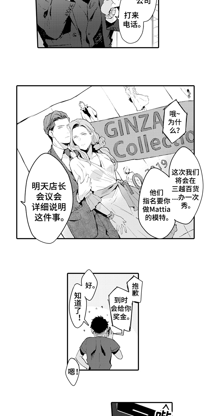 第7话2