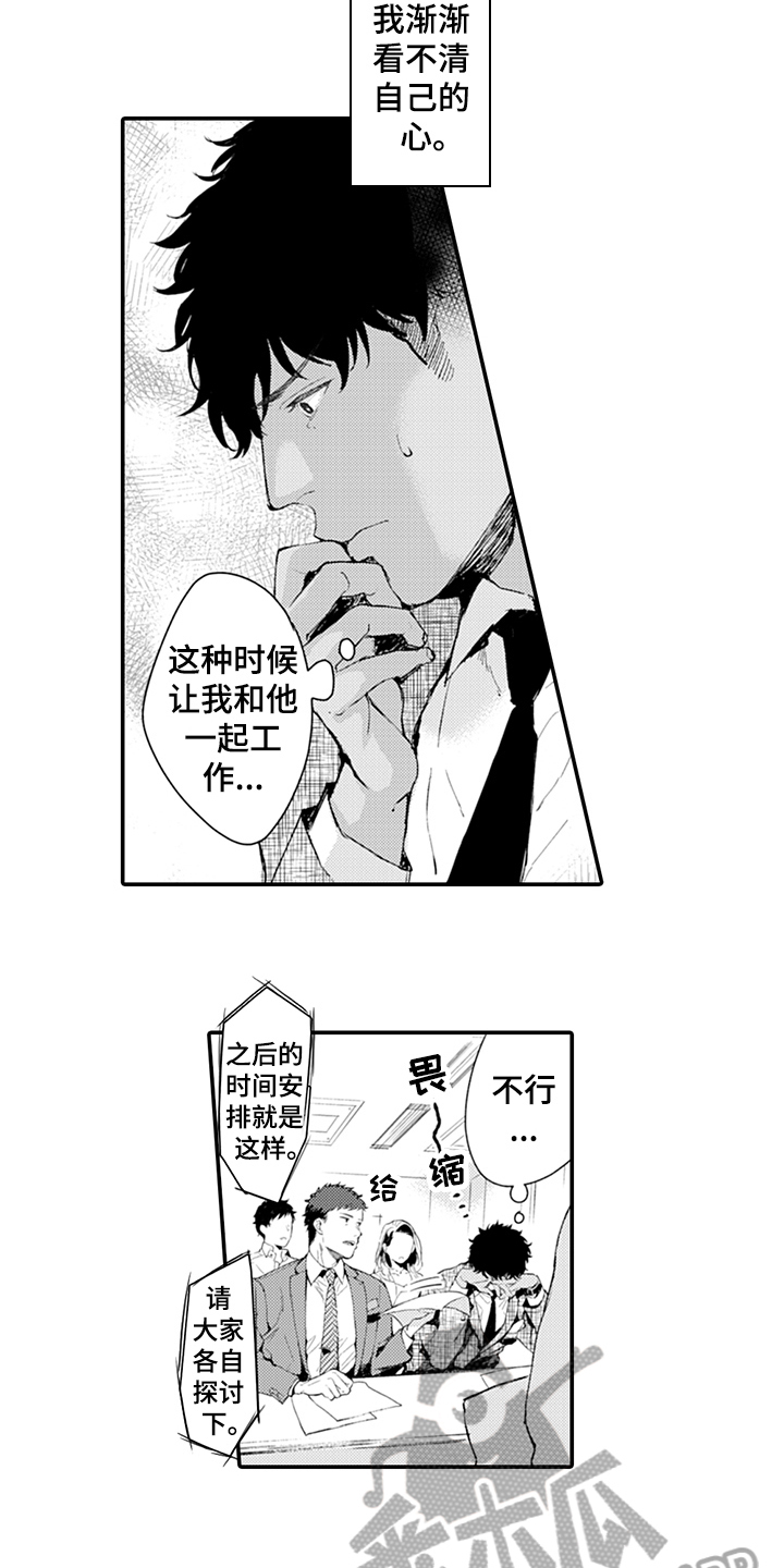 第7话8