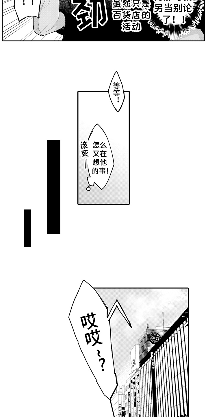 第7话4