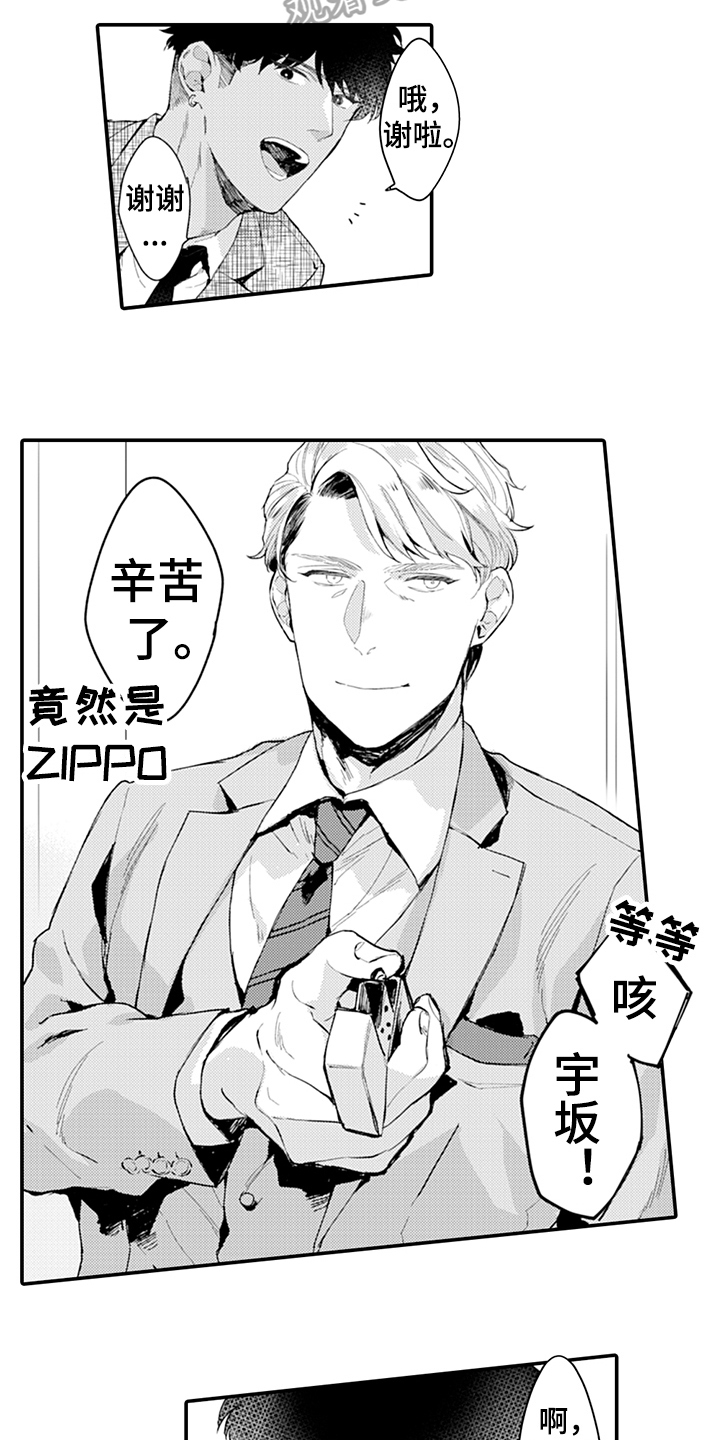 第7话11