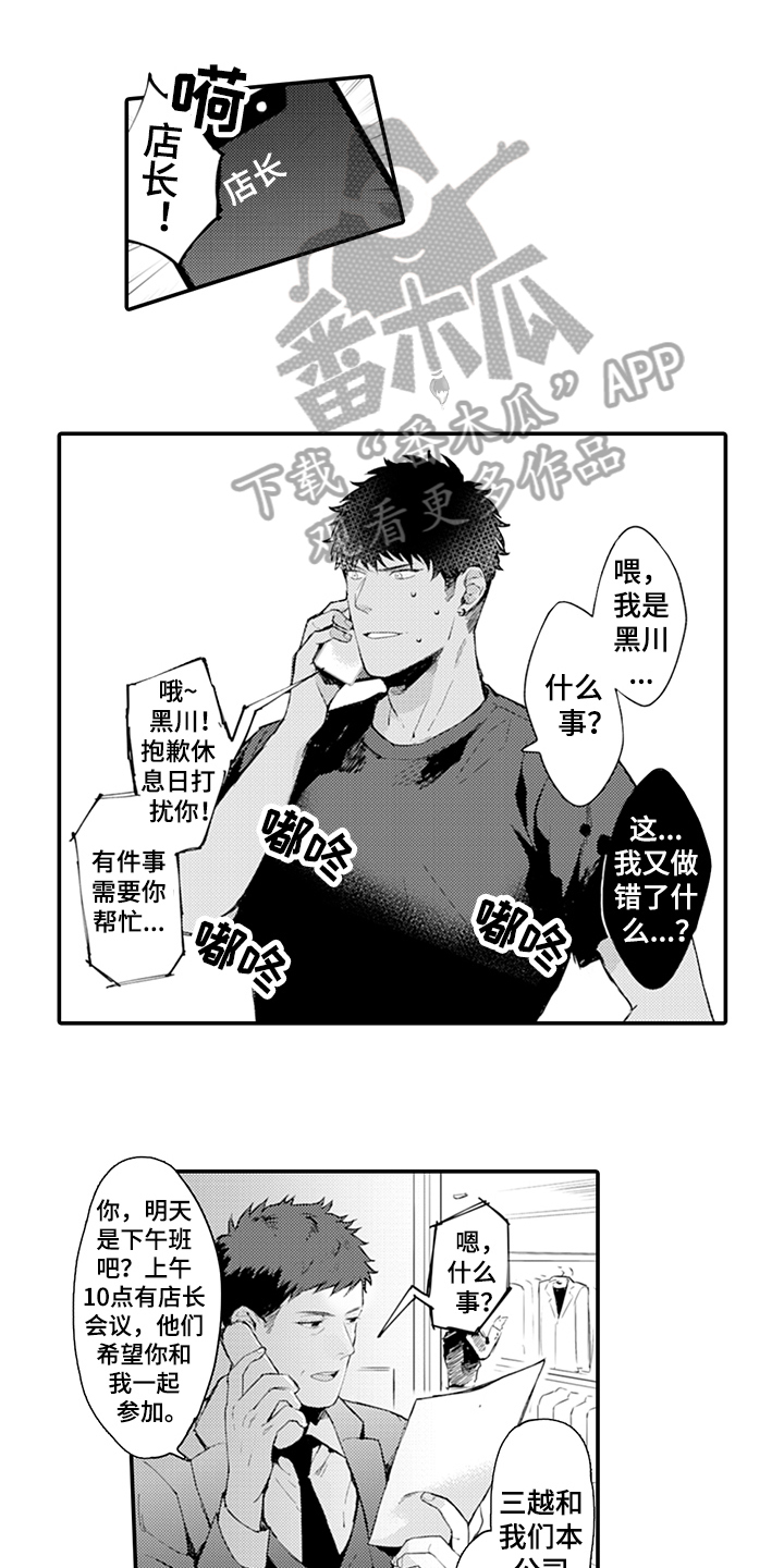 第7话1