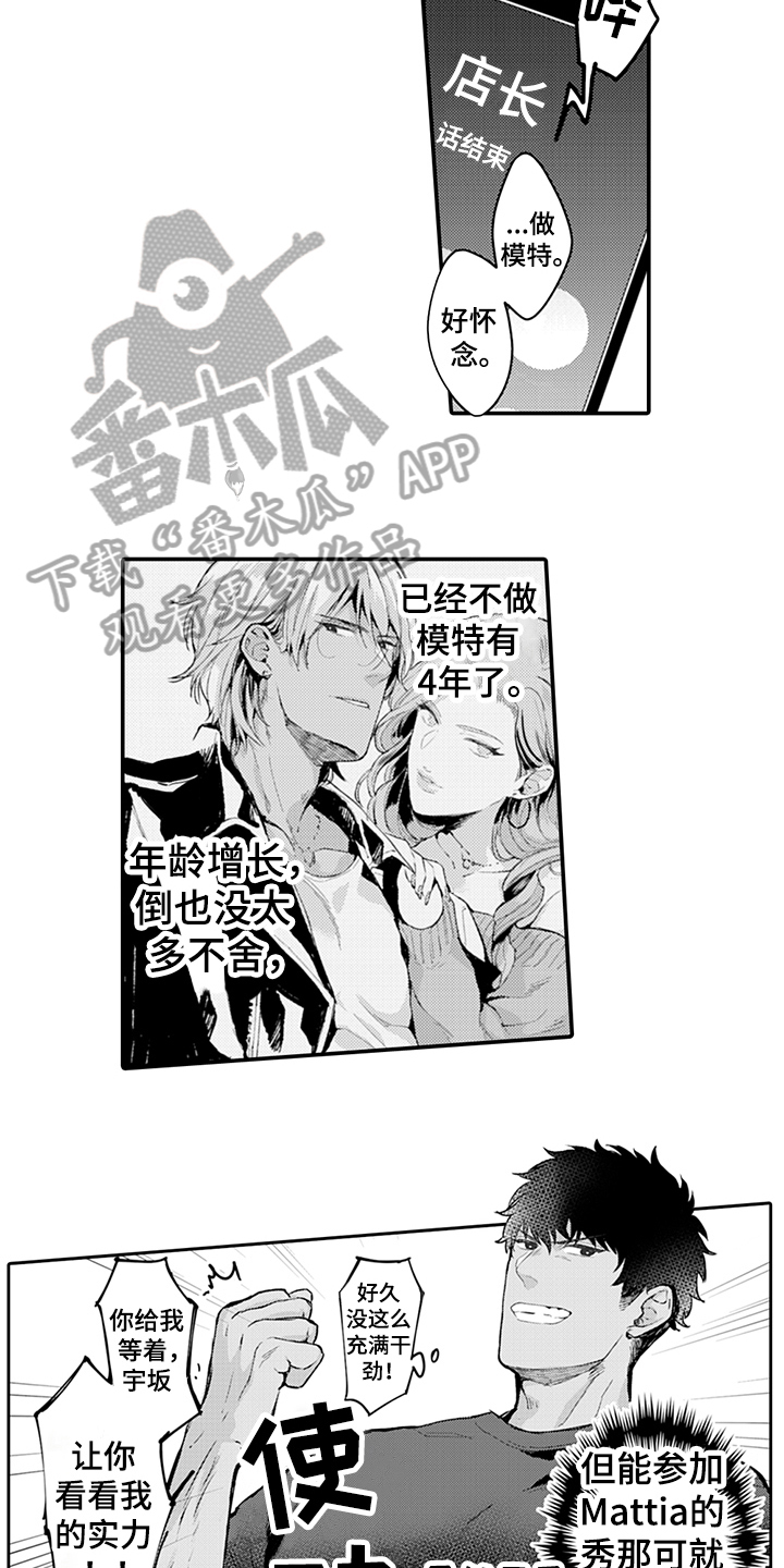 第7话3