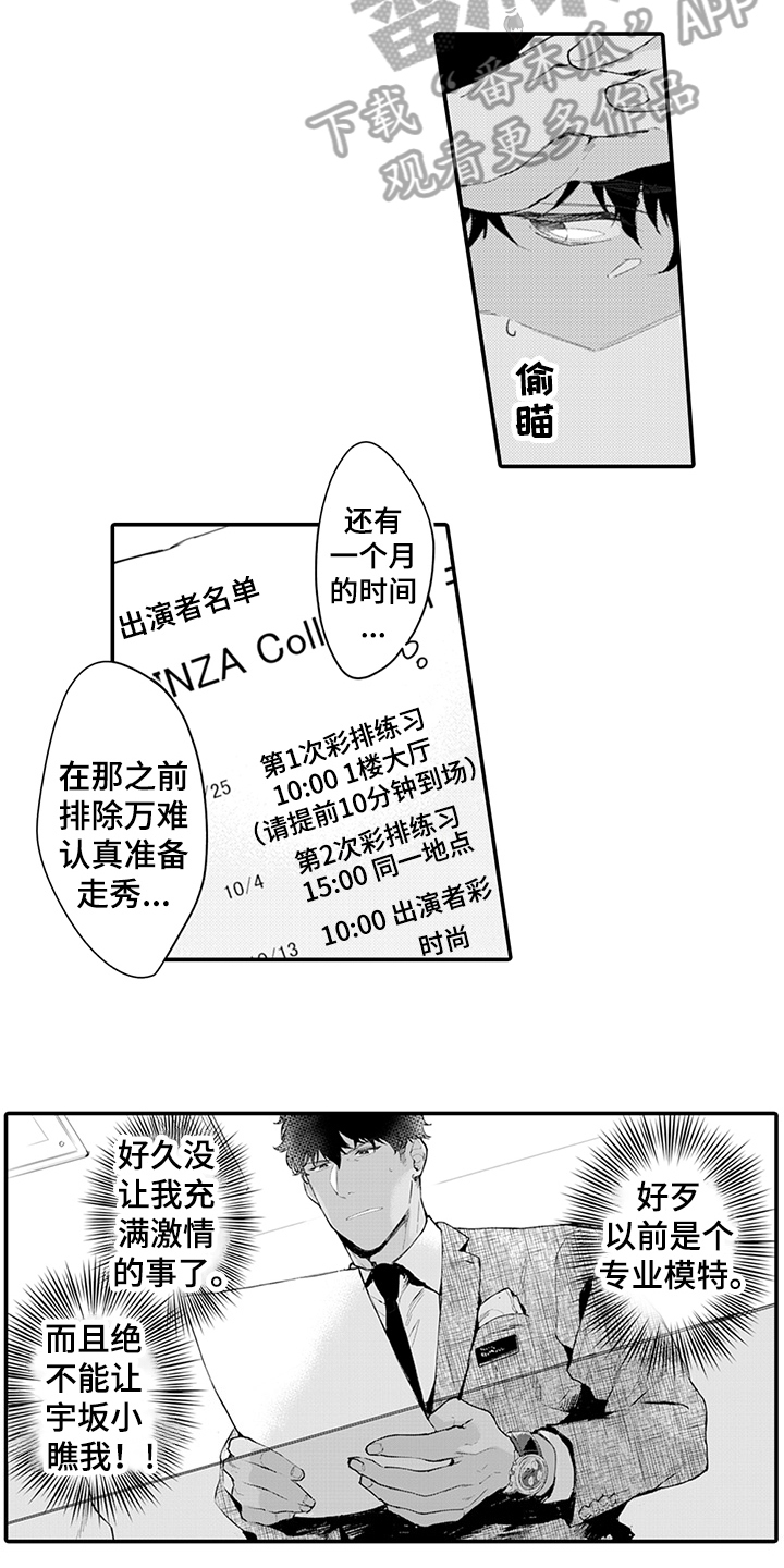 第7话9