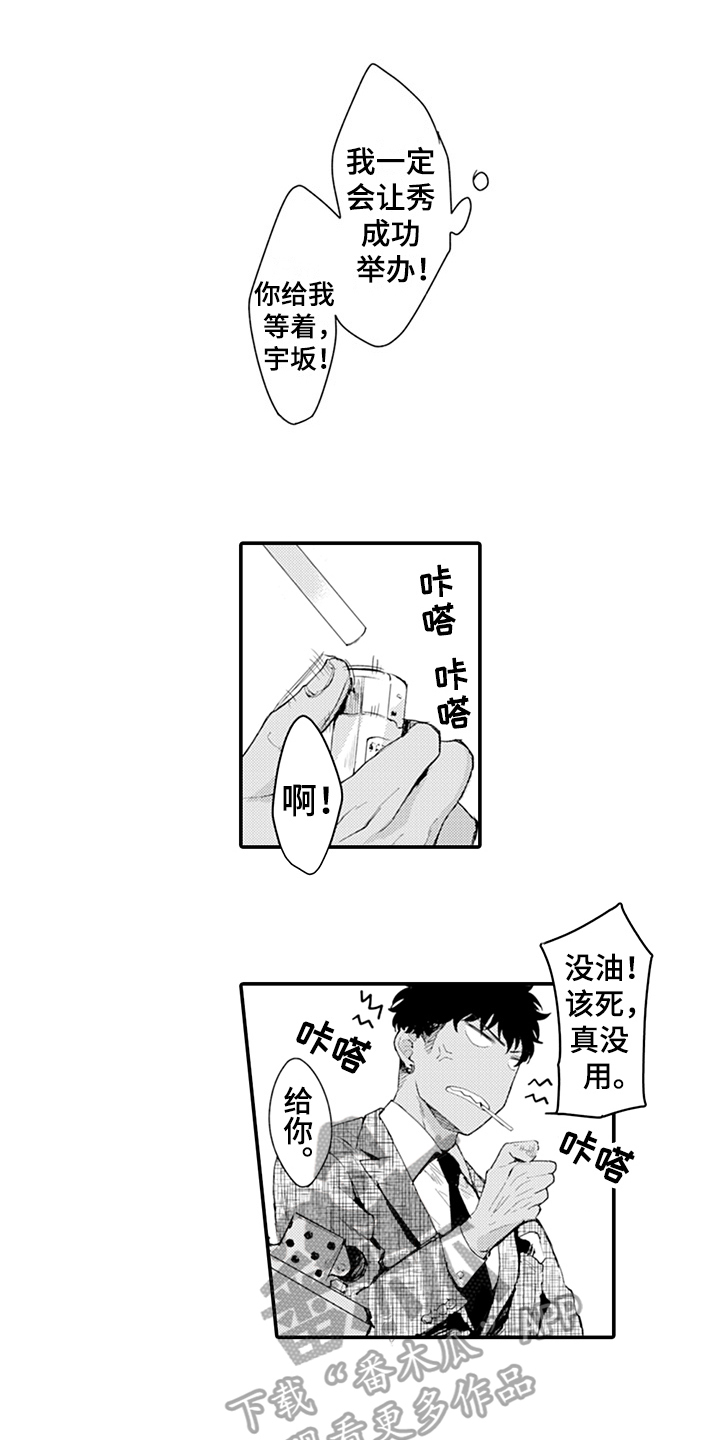 第7话10