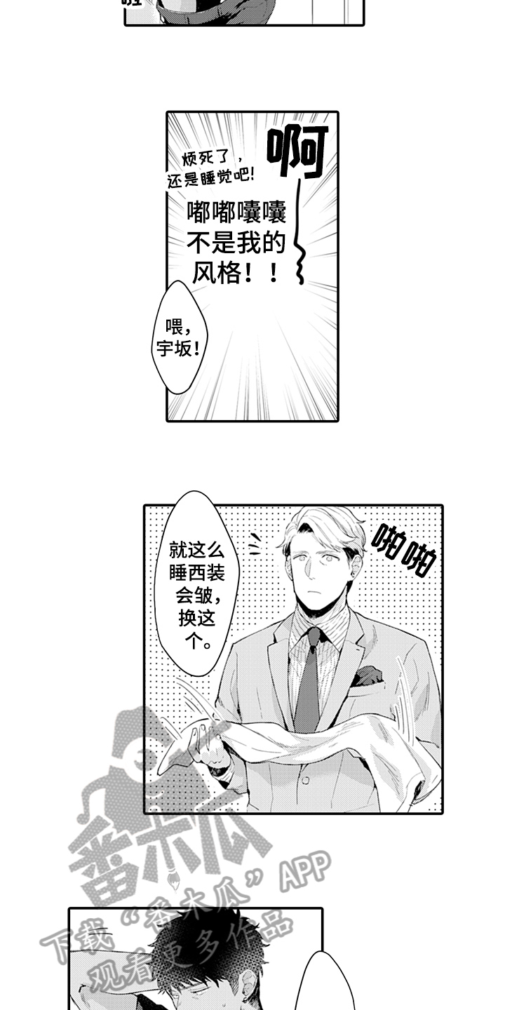 第6话3