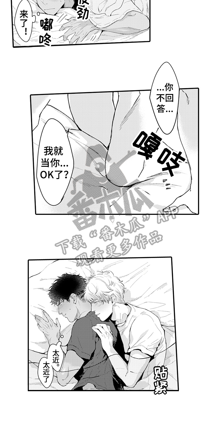 第6话5