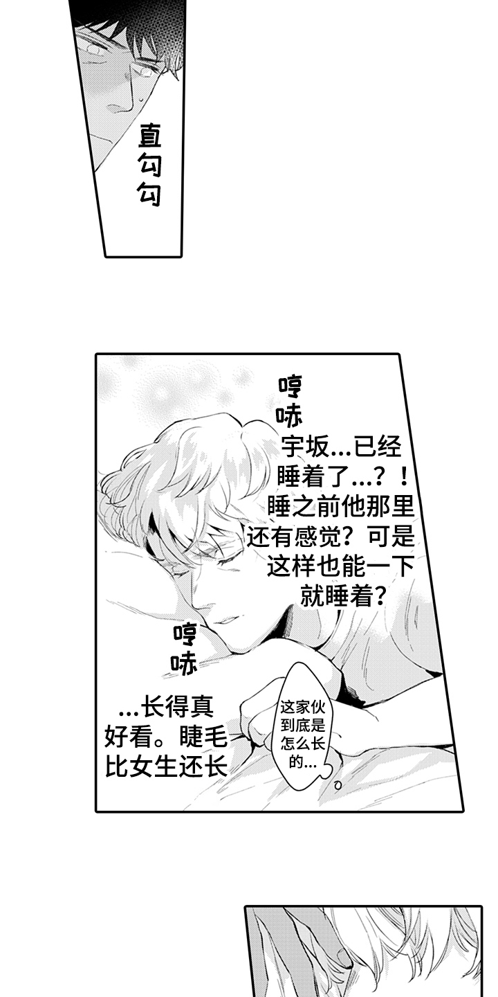 第6话8