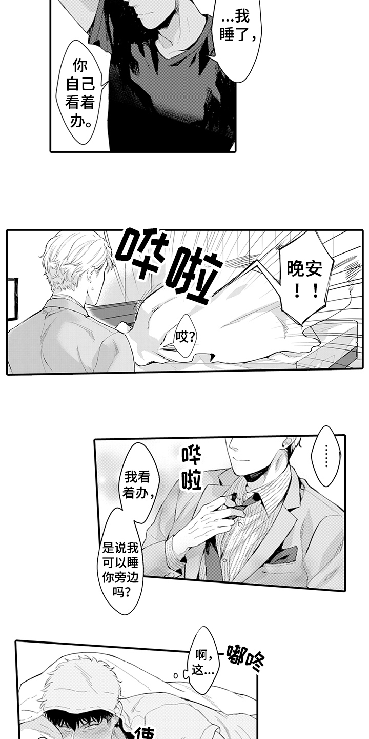 第6话4