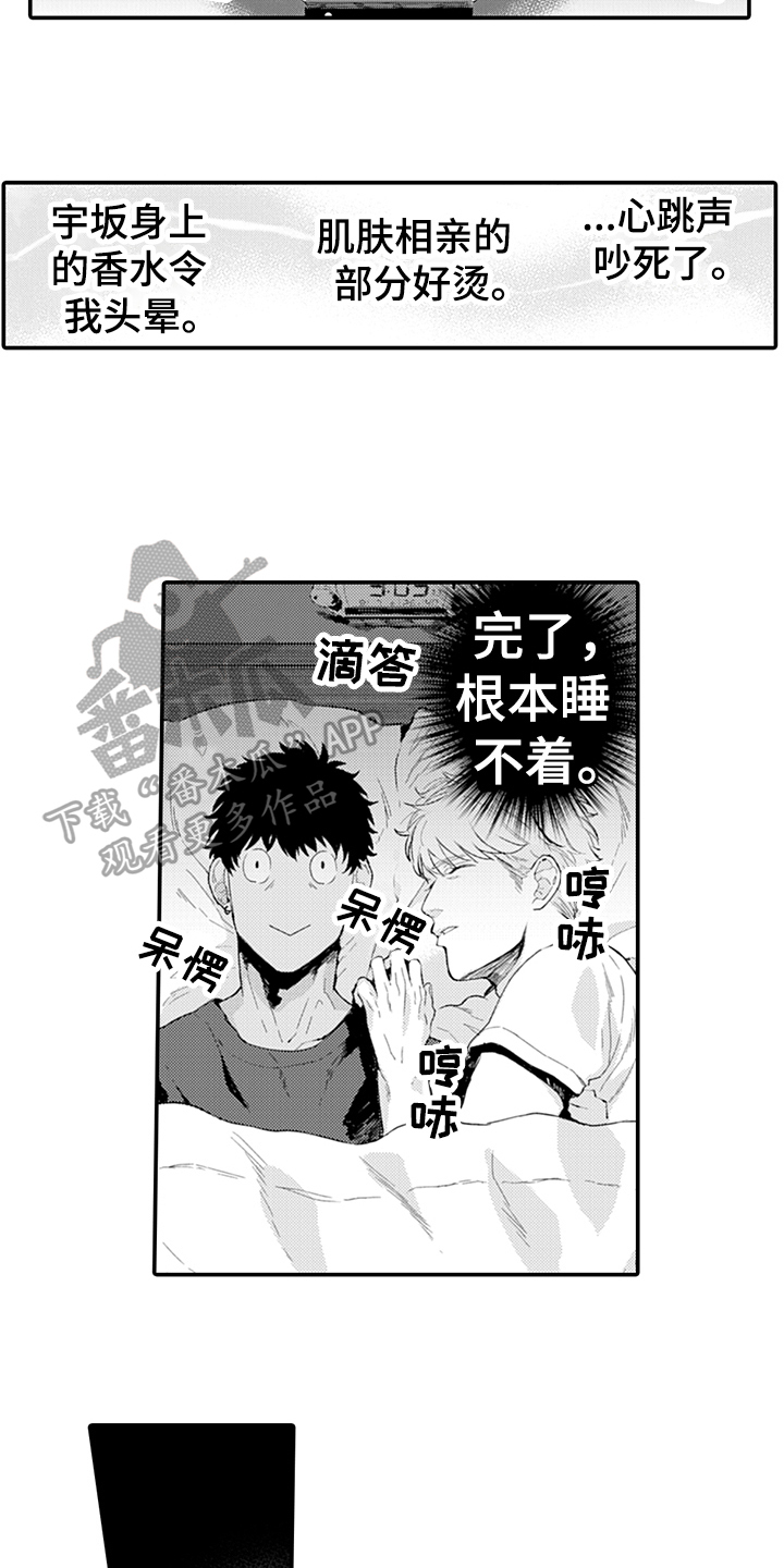 第6话7