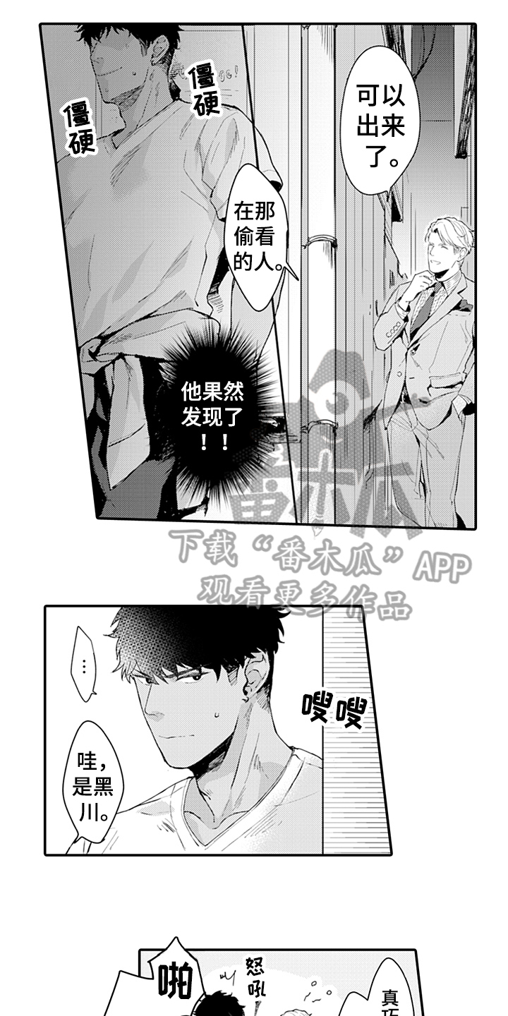 第5话3