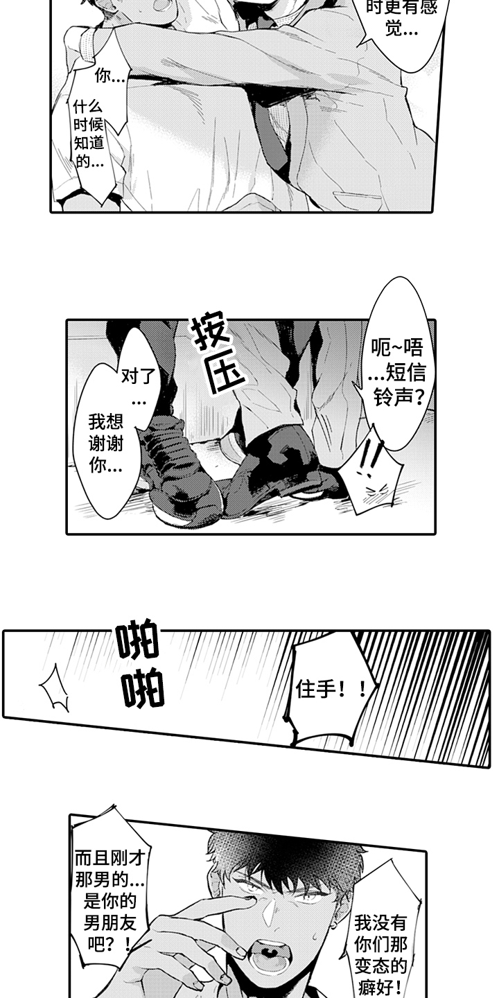 第5话5