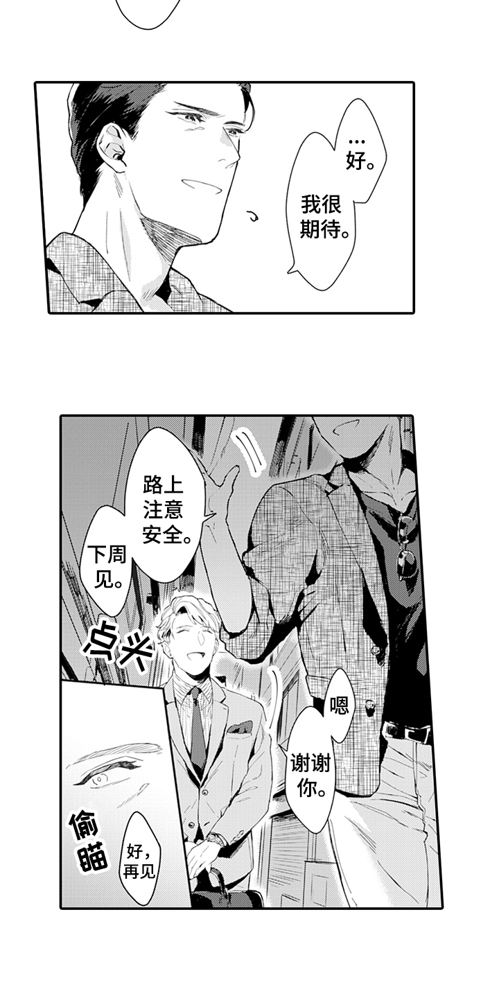 第5话2