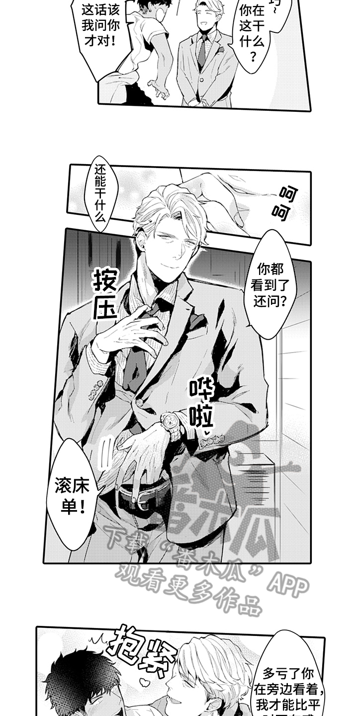 第5话4