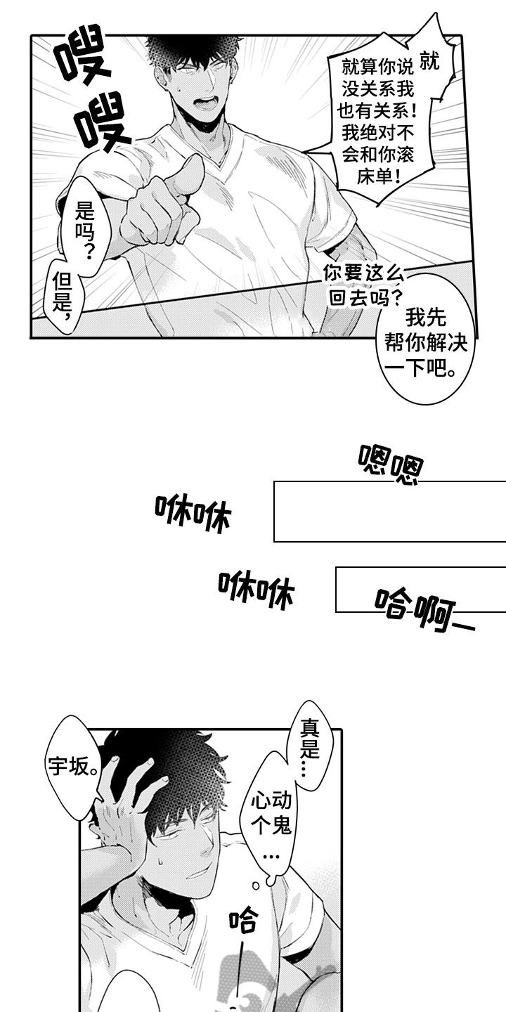 第5话9