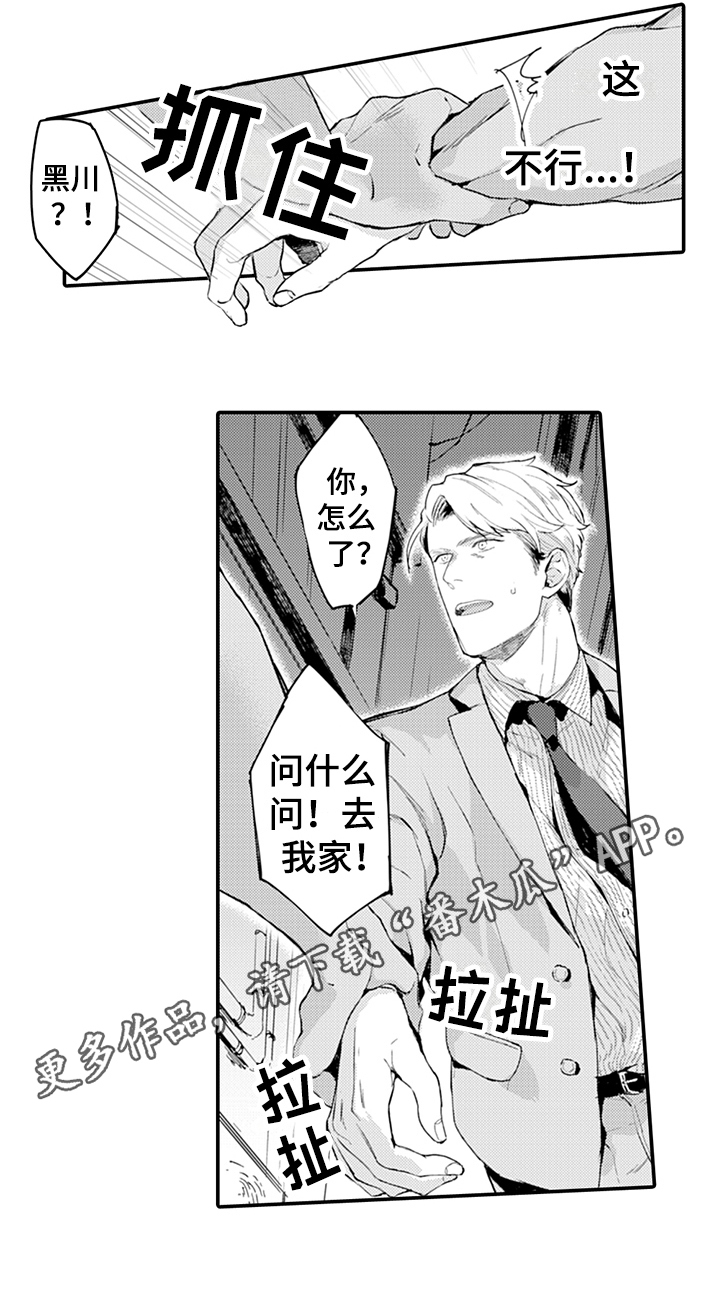 第5话12