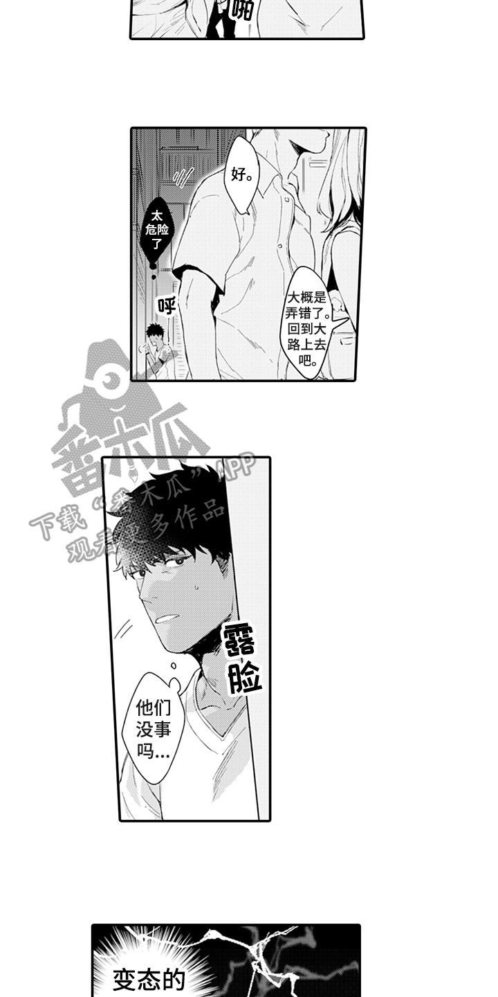 第4话8