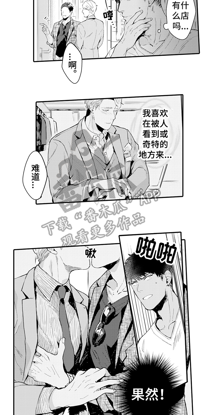 第4话3