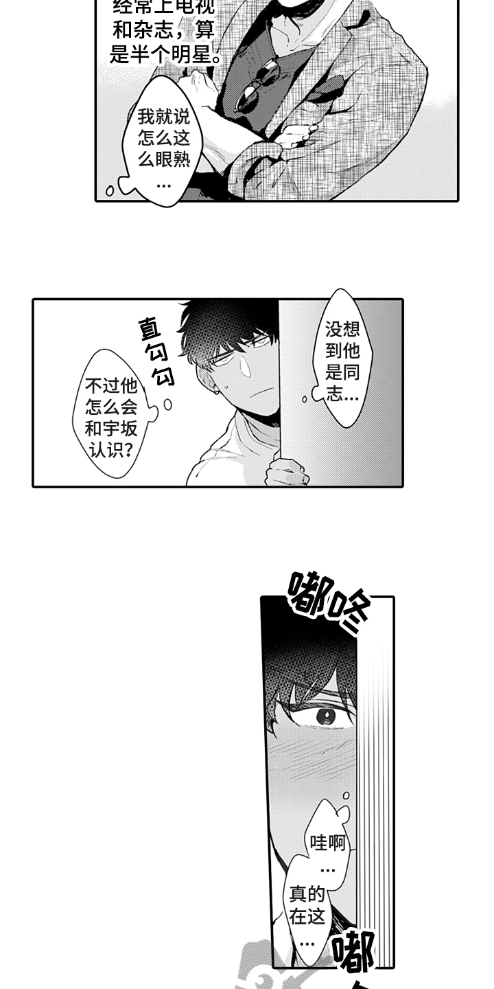第4话6