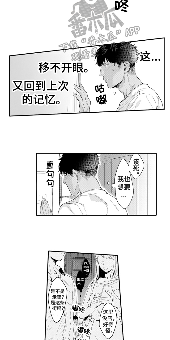 第4话7