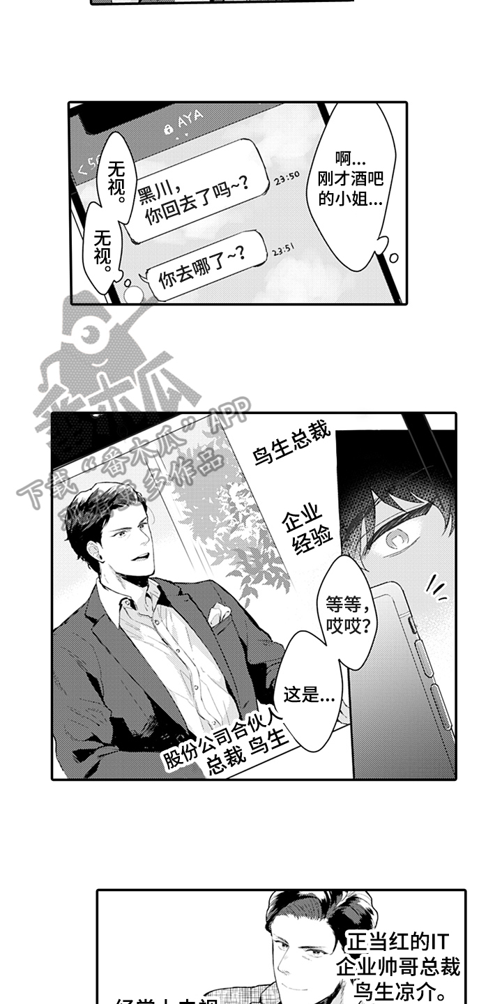 第4话5