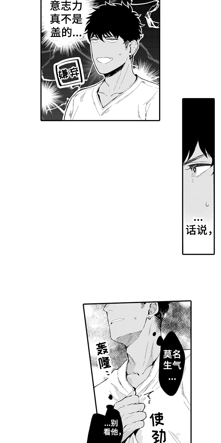 第4话9