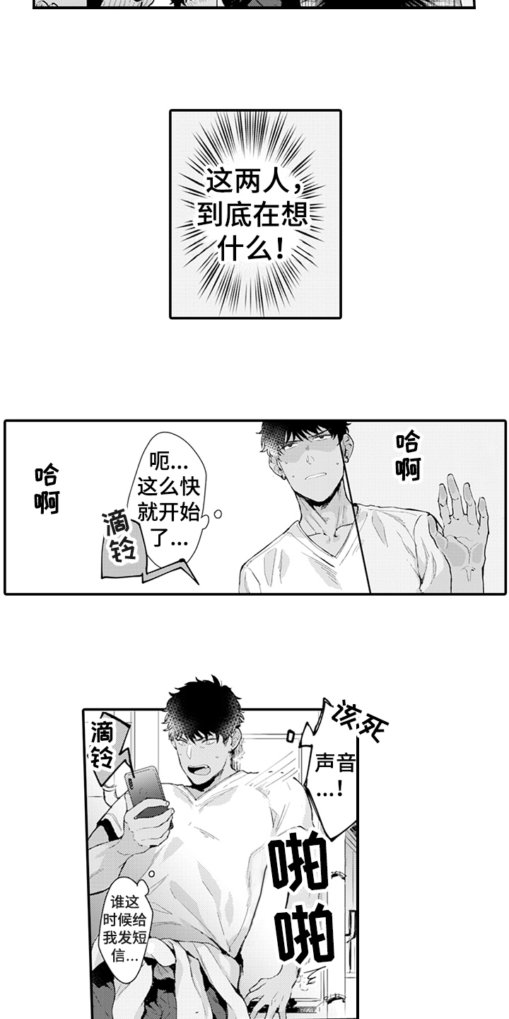 第4话4