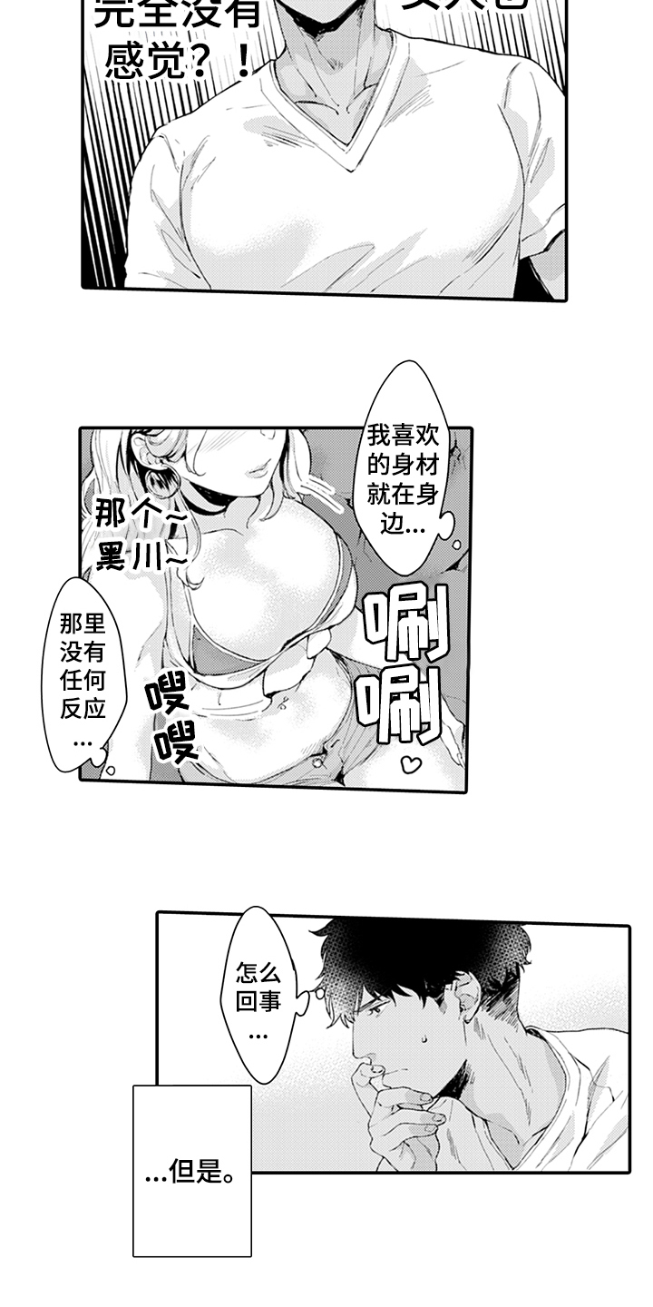 第3话6
