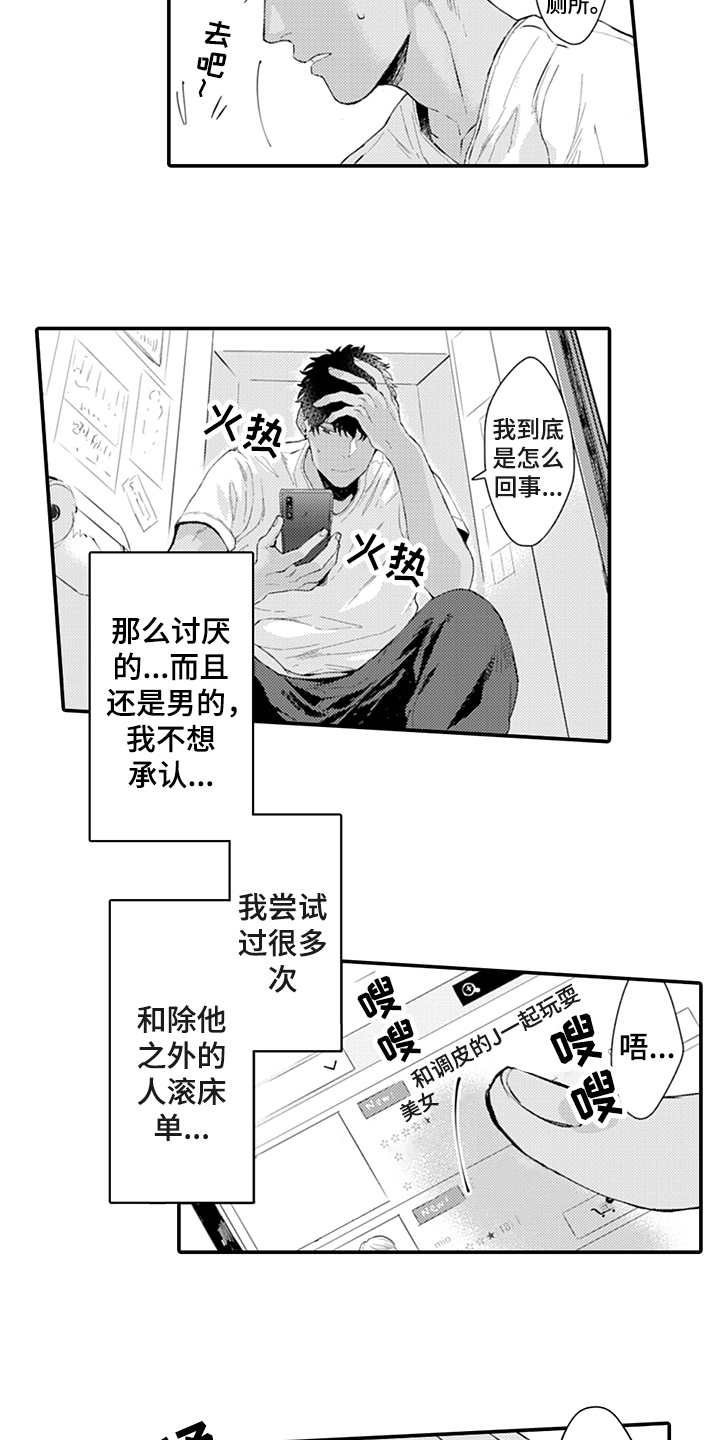 第3话9