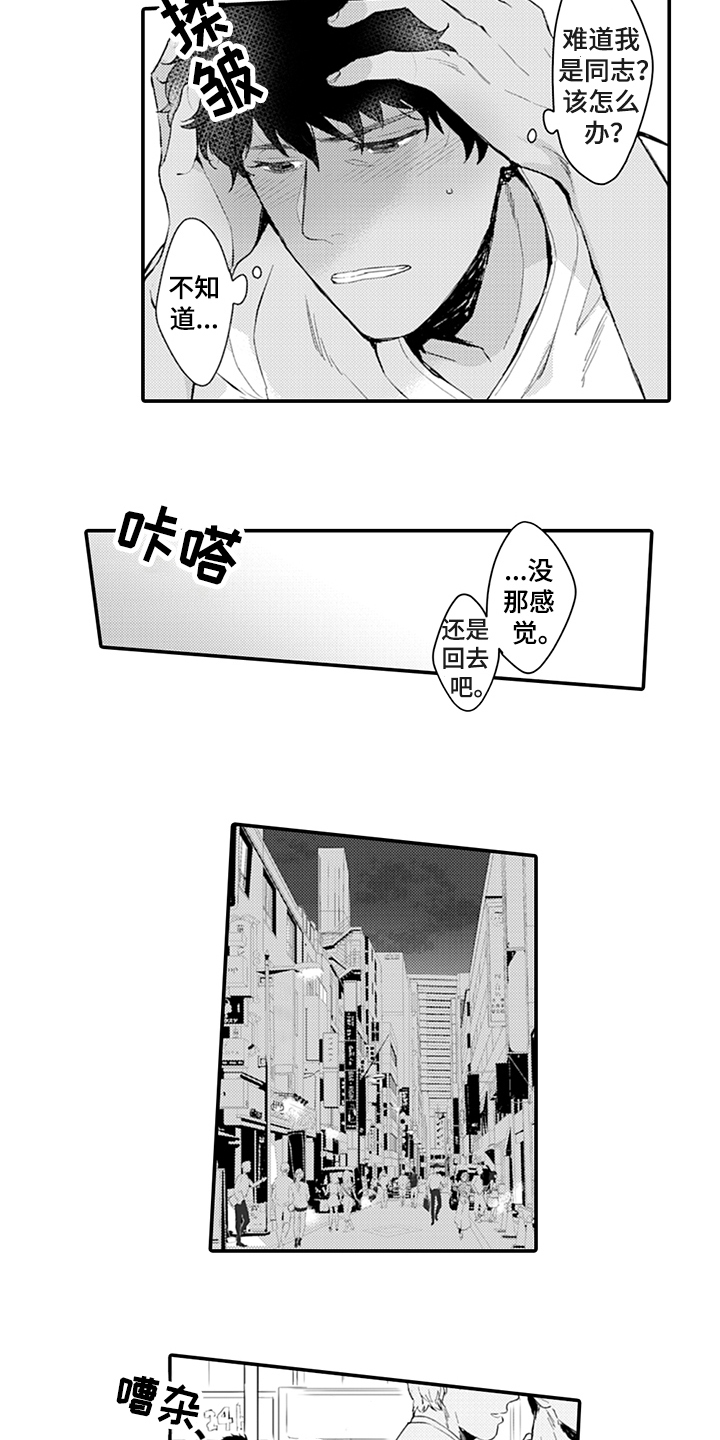 第3话10