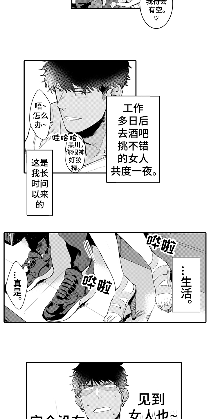 第3话5