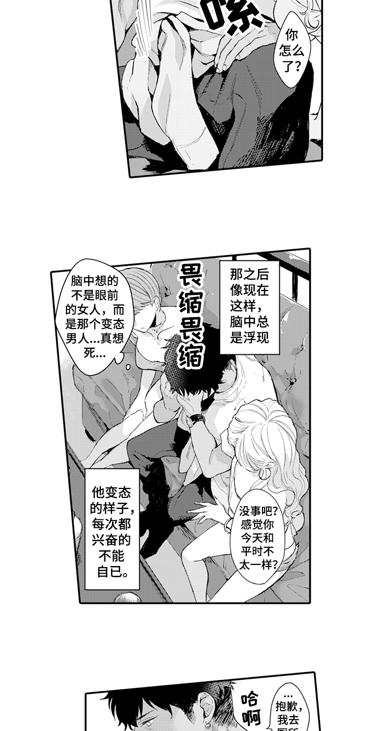 第3话8