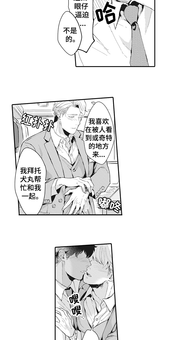 第3话2