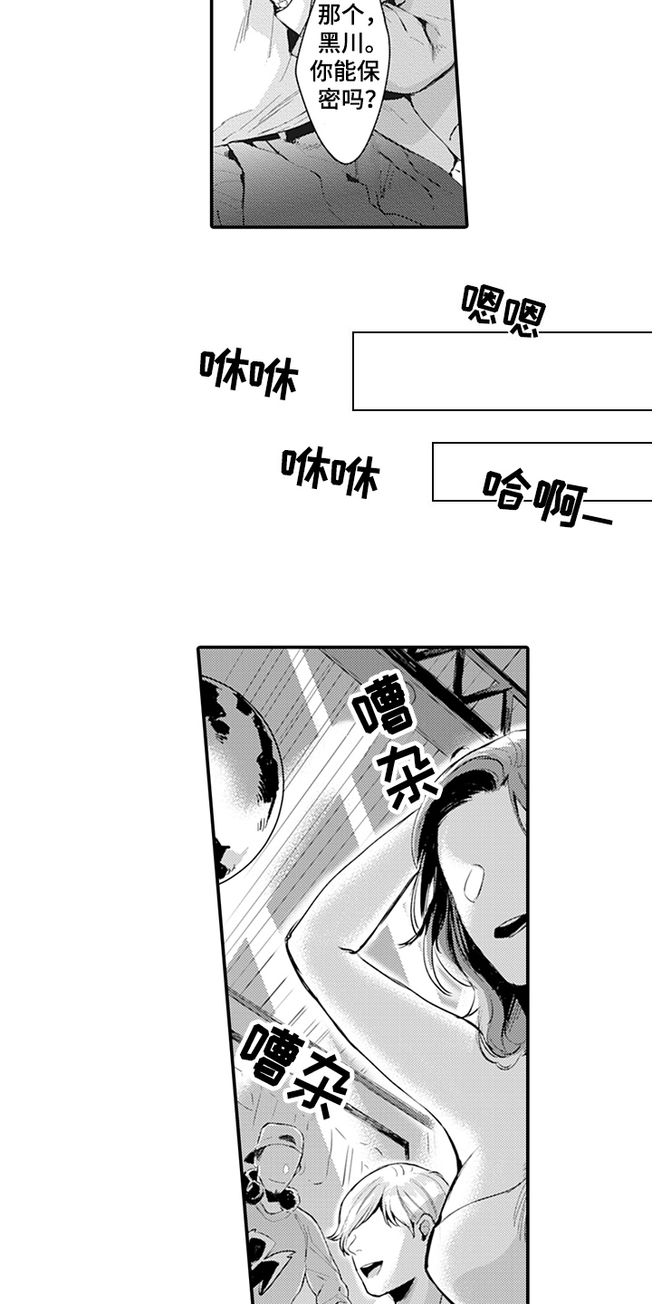 第3话3