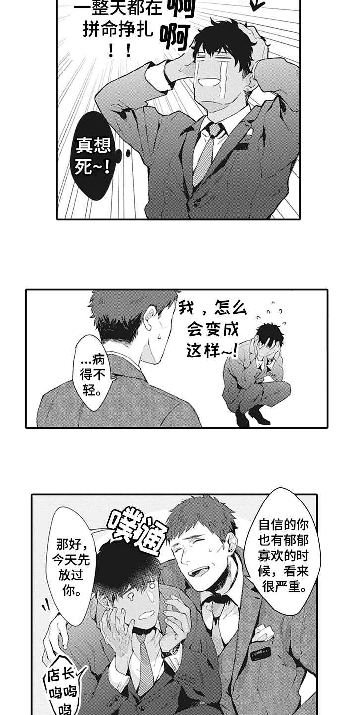 第2话5