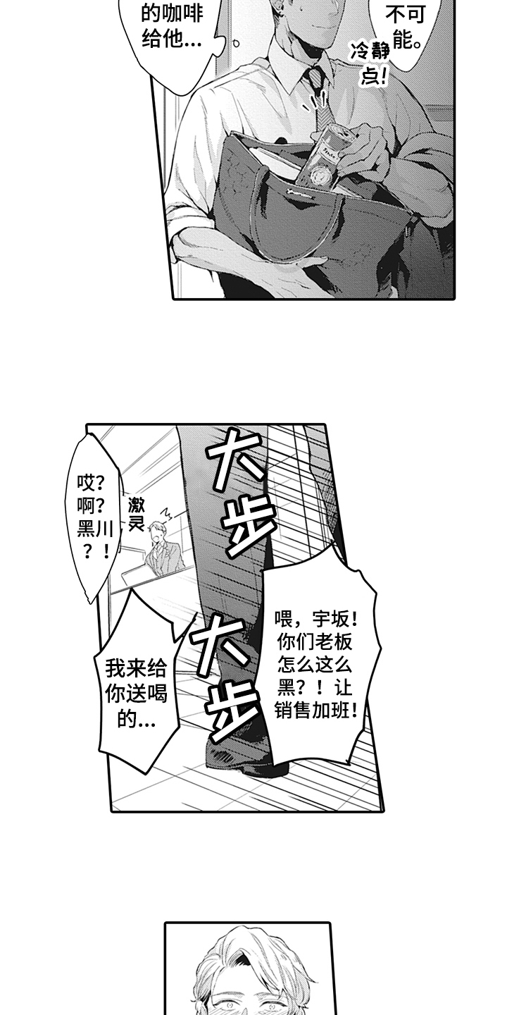 第2话11