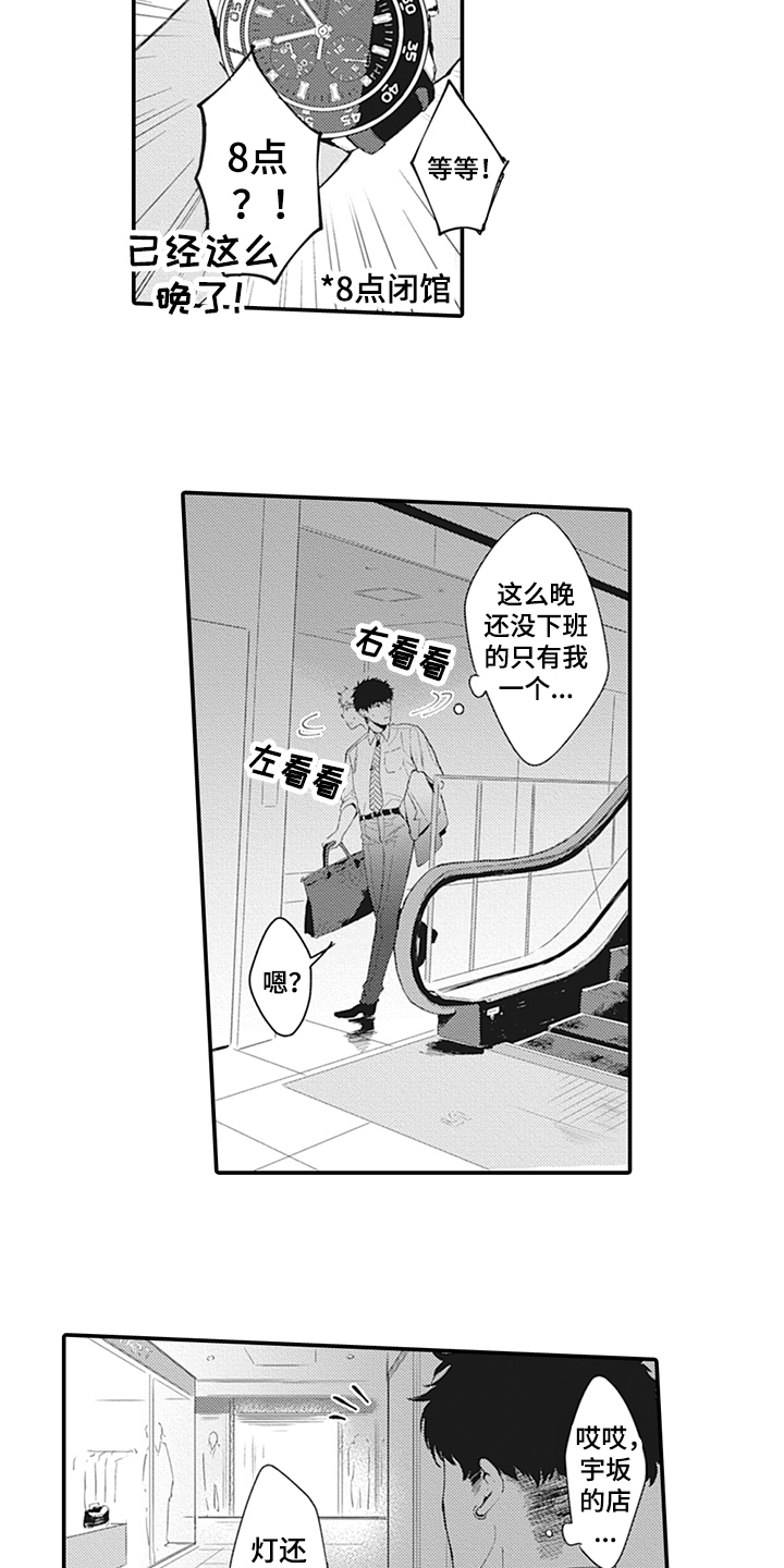 第2话8