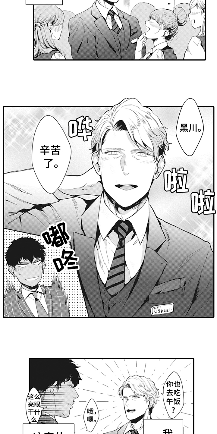 第1话3