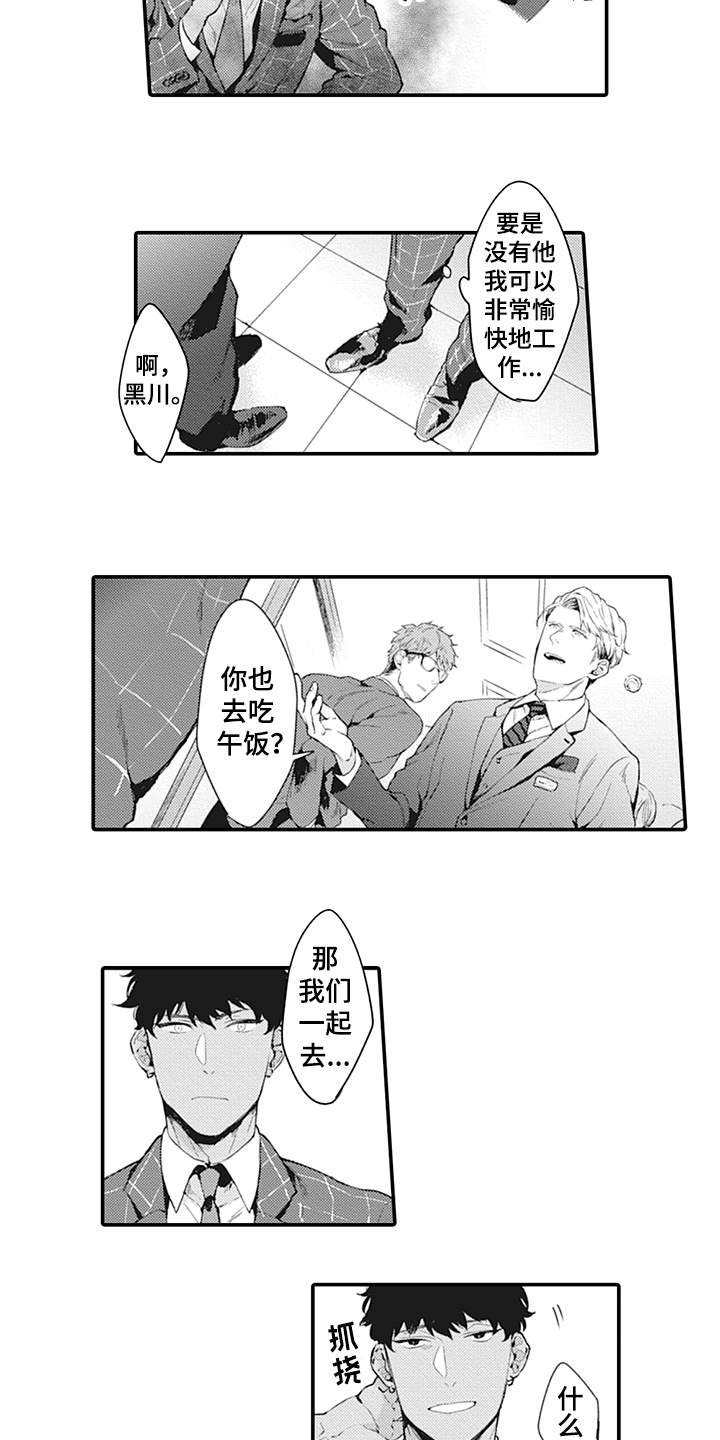 第1话7
